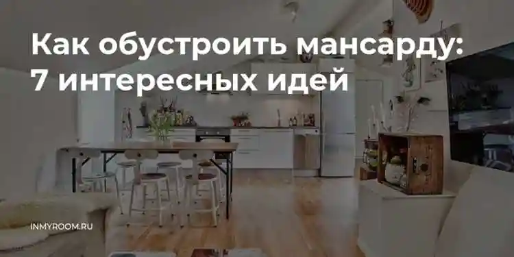 Системы теплоснабжения и вентиляции: что учитывать при проектировании мансарды