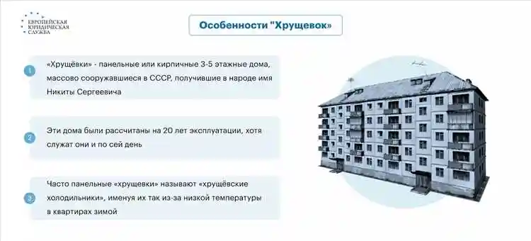 Как Распознать Неудачную Планировку Перед Покупкой Дома